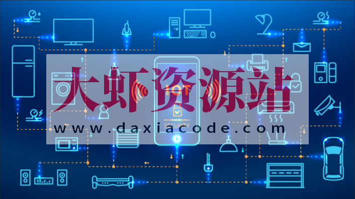 物联网教程+物联网安全+物联网 HCIA-IoT