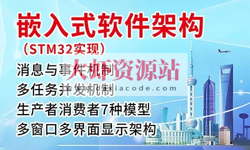 单片机软件架构(STM32实现)