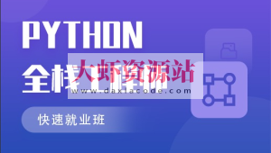 M士兵 Python 直播课第八期(202403最新)- FastAPI实战课程
