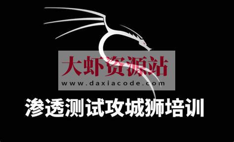 2023暗月全栈渗透