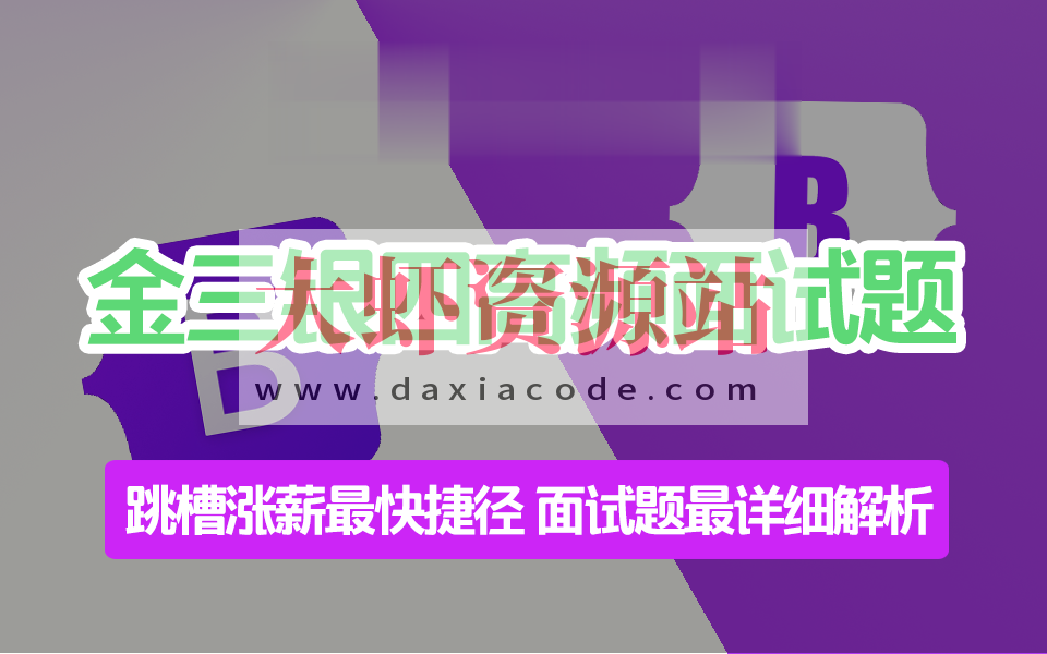 珠峰前端18k必备面试题