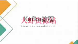 尚硅谷2024新版Kafka 3.6.X视频教程