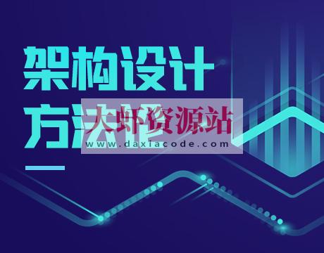 架构师从入门到进阶（如何从小白成为架构师）