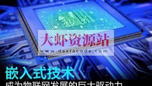 华清远见 嵌入式软件