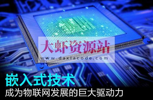 华清远见 嵌入式软件