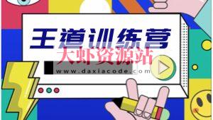 王道C++训练营【2022】