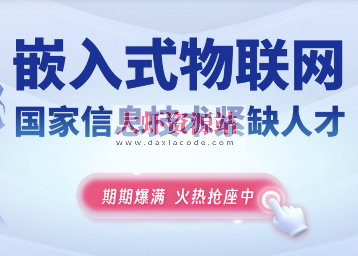 尚硅谷2024嵌入式线下班全部更新