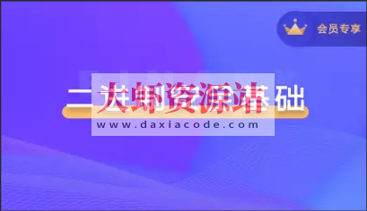 二进制安全系列教程