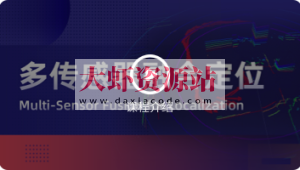 深蓝-多传感器融合定位