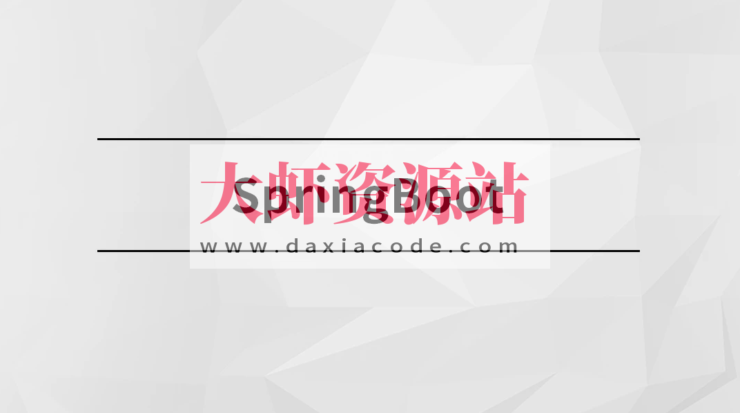 SpringBoot