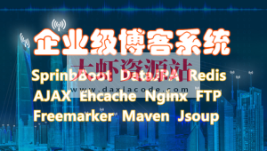 SpringBoot与SSM博客系统开发