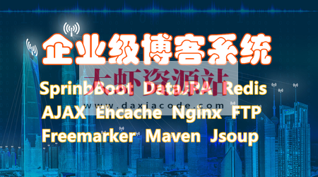 SpringBoot与SSM博客系统开发