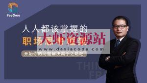 YouCore系统思维：用框架解决问题