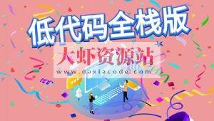 bubucuo-全栈低代码项目