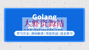 零声【golang/云原生就业课二期】（Go语言/分布式/微服务/DevOps/k8s）