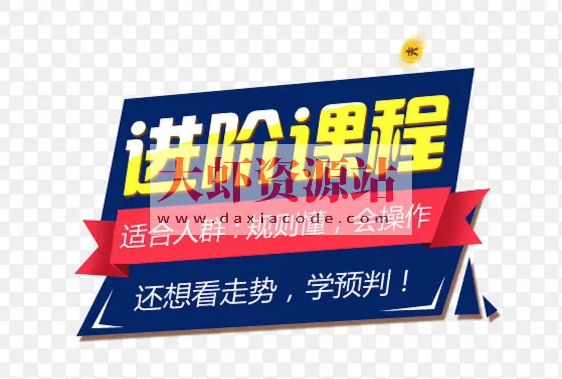 科大财经Quant量化金融【进阶班】