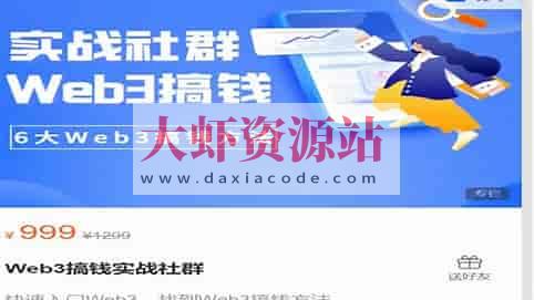 知识旅行家 Web3搞钱实战社群