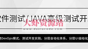 2023 高级软件测试开发工程师