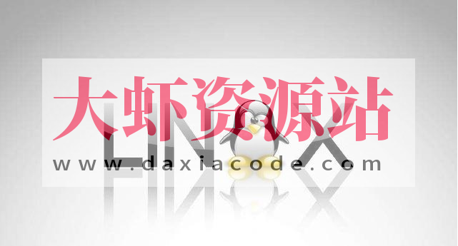 Linux基础命令讲解