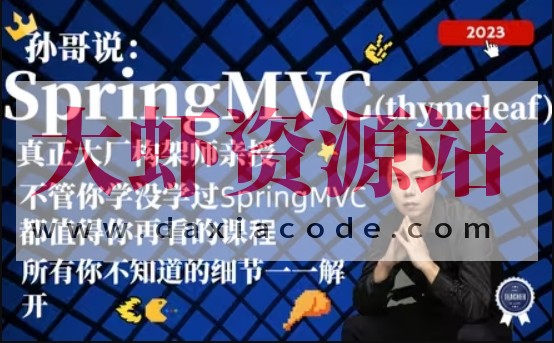 Suns架构师之路分布式系列课程(SpringMybatisNettyRPC)