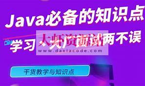 国内大厂面试Java各知识点综合面试题