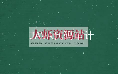 P神 Java代码审计文档