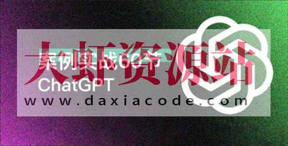 ChatGPT 高效办公 案例实战 60讲