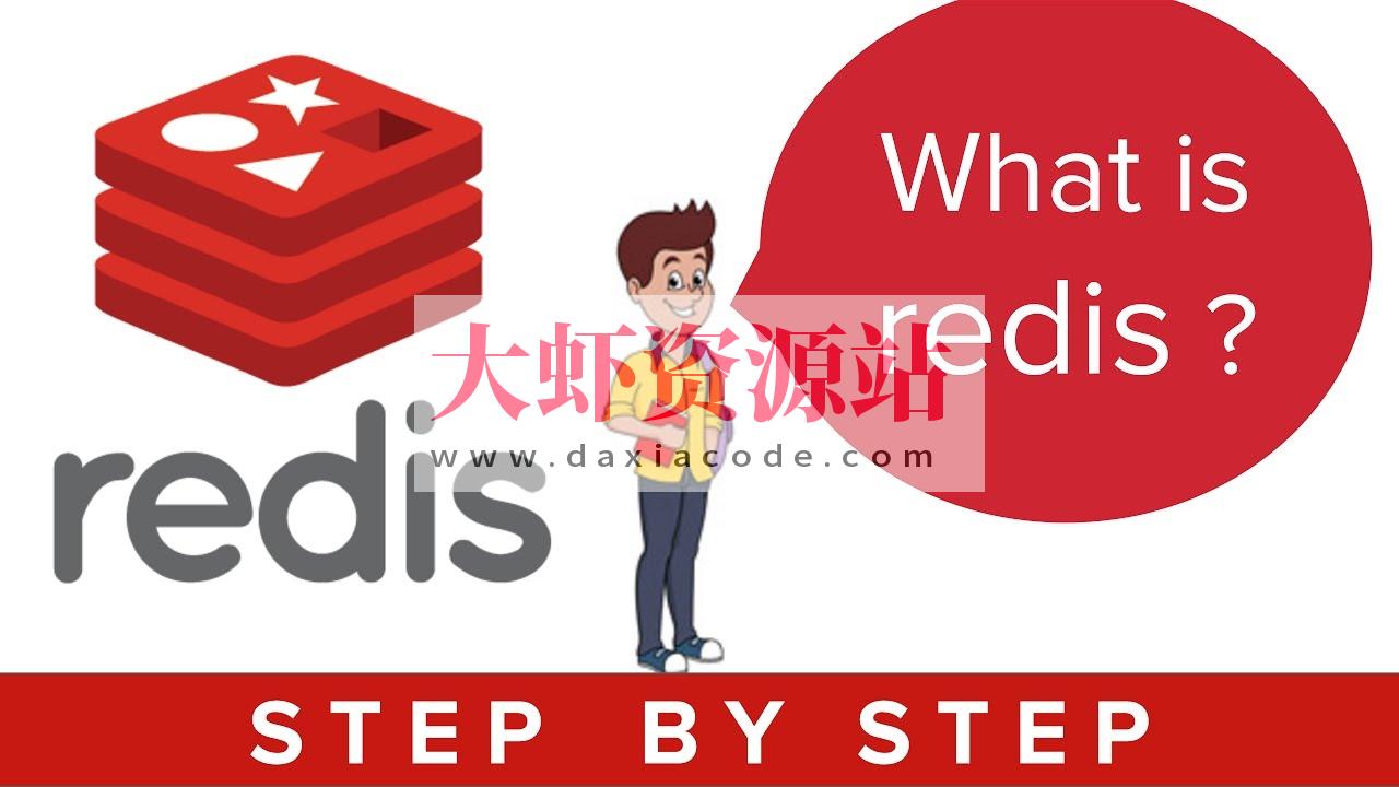 知识星球 Java达摩院深入理解Redis教程