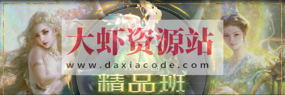 光翼学园 2023春季精品班