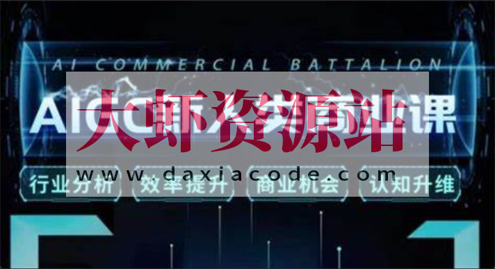 张诗童《AIGC新人类商业课》