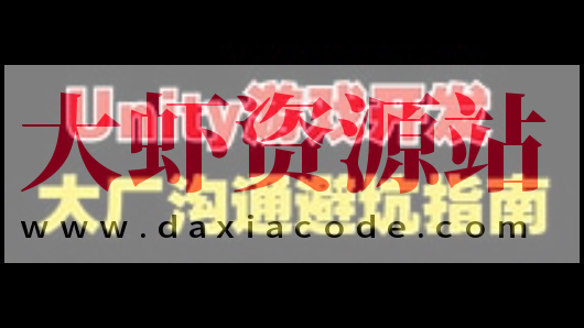 Unity 游戏开发避坑指南