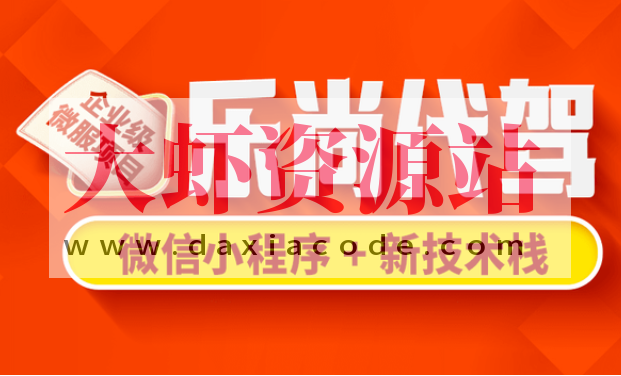 尚硅谷Java项目-乐尚代驾