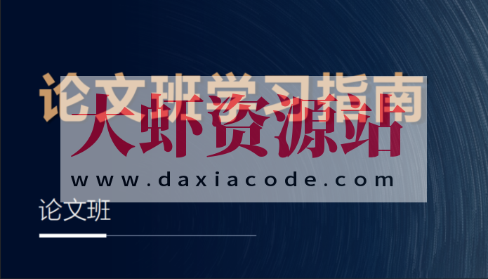 深度之眼-cv论文金卡