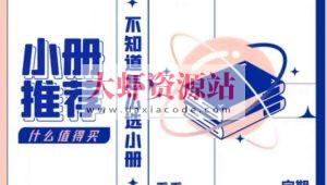 掘金小册(前端+后端)整理合集