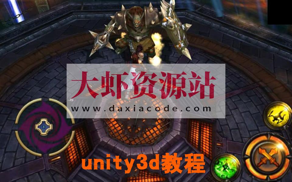 Unity3D 年度史诗MMO ARPG 课程《泰斗破坏神》（完整视频），附源码素材