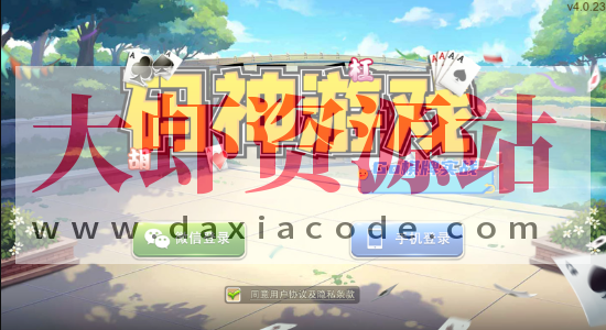 Golang棋牌游戏后端实战