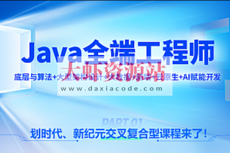 尚硅谷Java2024年7月就业班