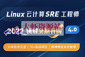 Linux sre运维课程81期 （15k金牌企业级班级）