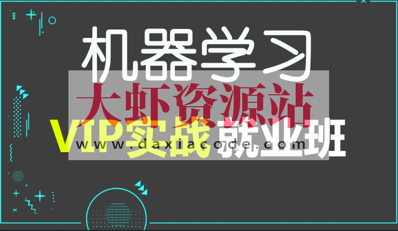 百战 人工智能AI深度学习就业班
