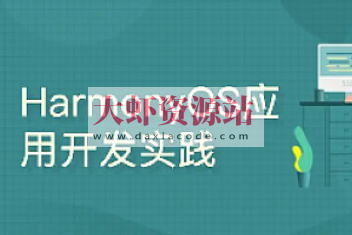 鸿蒙-51CTO-harmonyos之java布局之道