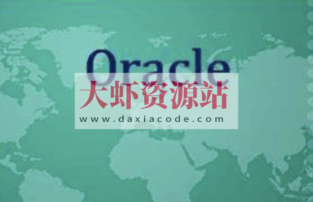 尚硅谷_宋红康_Oracle视频教程