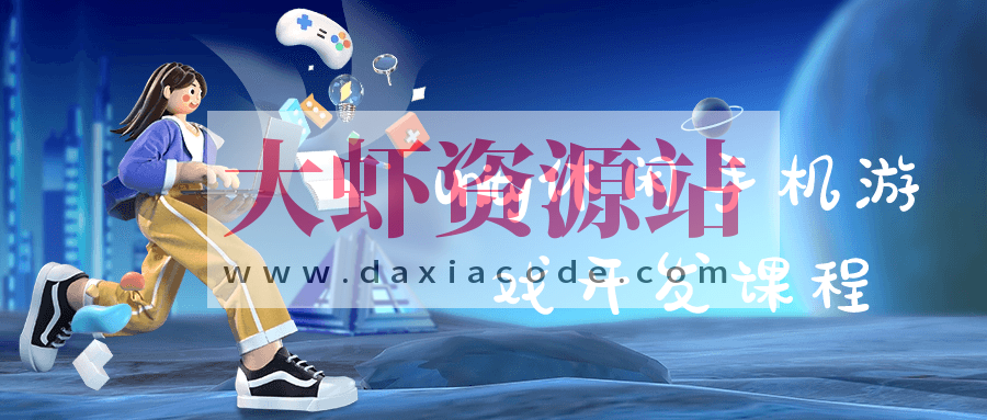 Unity休闲手机游戏开发|M_Studio