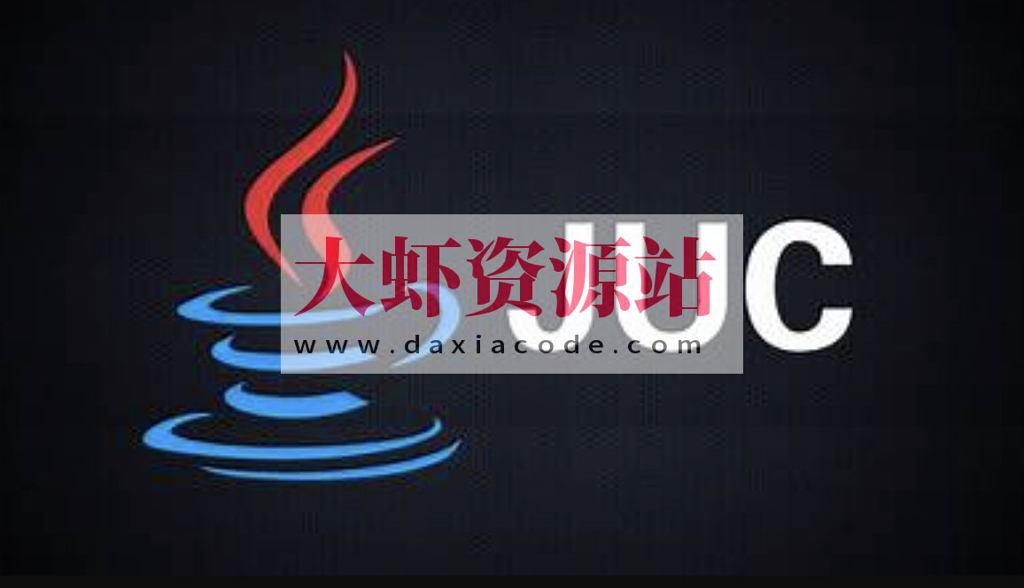 尚硅谷_JUC线程高级教程