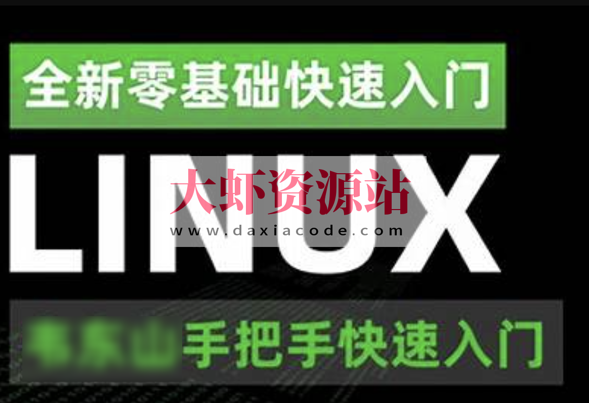 韦东山《嵌入式Linux应用开发完全手册》配套视频教程（42集）
