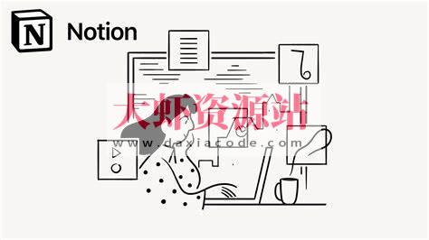 Notion入手到精通搭建人生管理系统+操作指南