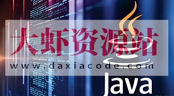 [动力节点]专项爆破Java多线程与并发编程(吊打面试官）