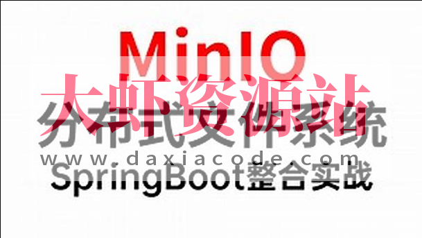 MinIO分布式存储从0到Vue+SpringBoot整合开发