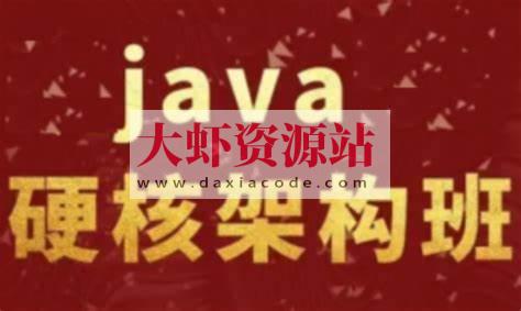 《尼恩Java硬核架构视频》史上最为硬核的Java架构班[20章]
