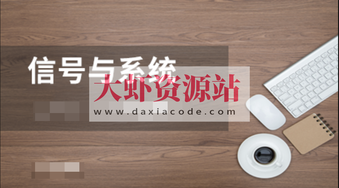 信号与系统完整版