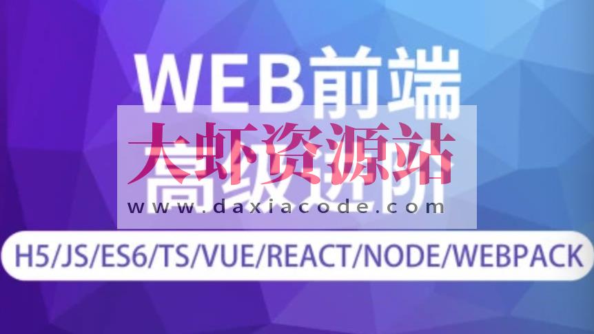 金渡教育web前端高级进阶vip班9期